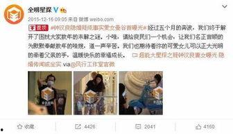 娱乐圈的真实爆料有哪些,揭秘明星背后的故事