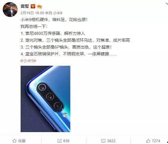 雷军爆料视频完整版,揭秘小米生态链布局与未来战略 第2张 雷军爆料视频完整版,揭秘小米生态链布局与未来战略 第2张