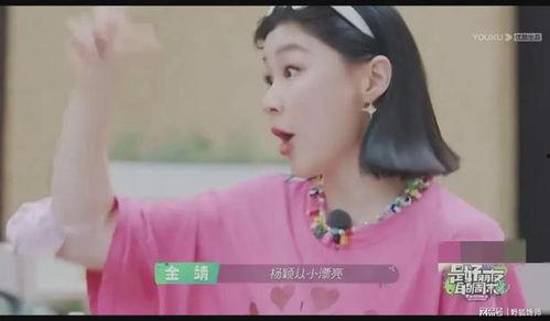 金靖爆料杨颖是真的吗视频,金靖爆料杨颖视频真实性揭秘  第2张