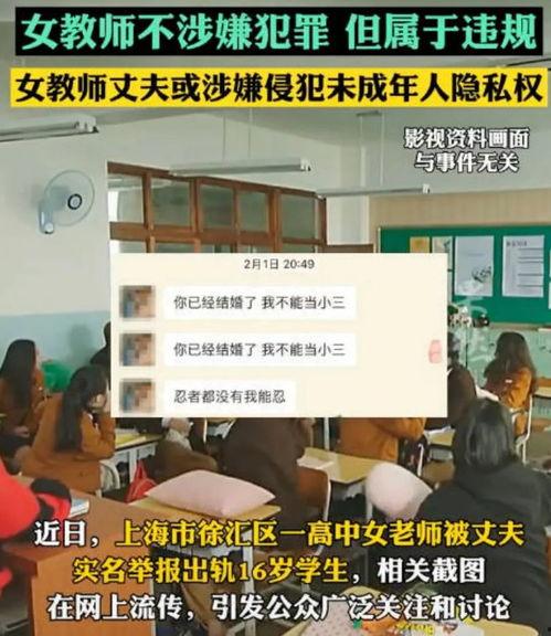 最新老师爆料,老师最新爆料,教育行业背后真相曝光! 第3张 最新老师爆料,老师最新爆料,教育行业背后真相曝光! 第3张