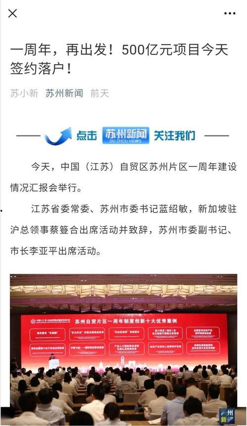 苏州新闻最新爆料,揭秘某神秘项目背后真相