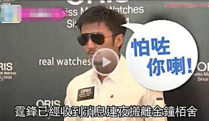 爆料谢霆锋的视频大全集  第3张